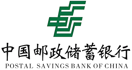 中国邮政储蓄银行
