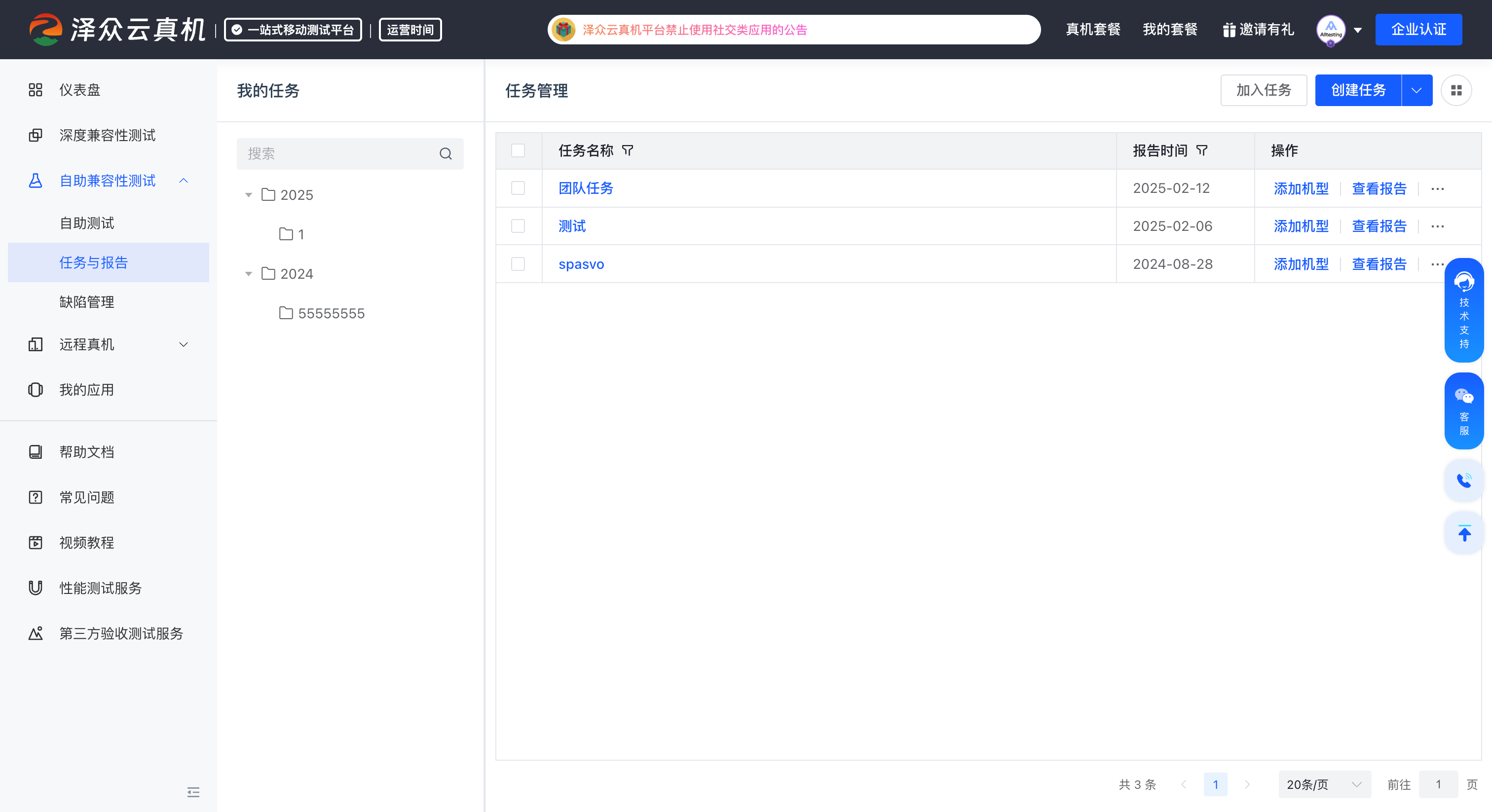 Task and Defect Management interface