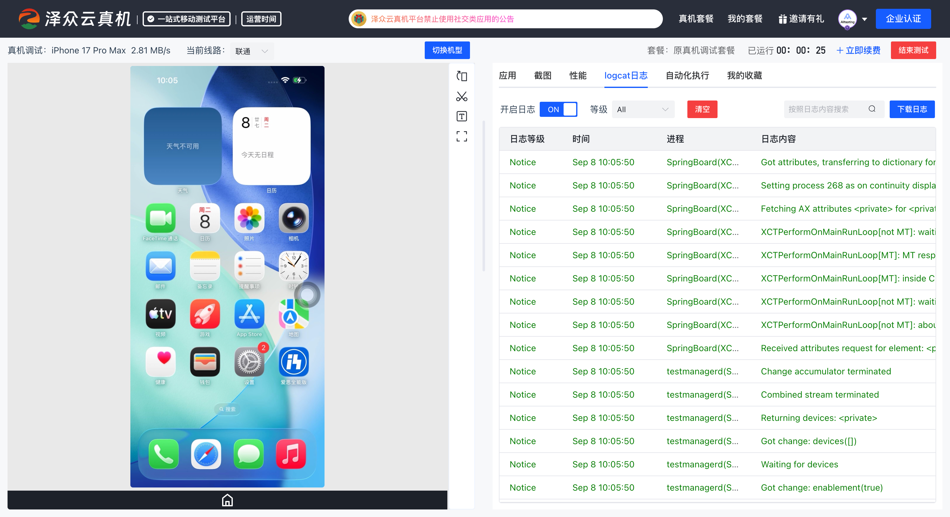Log Acquisition interface