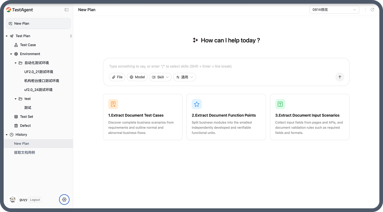 TestAgent product interface
