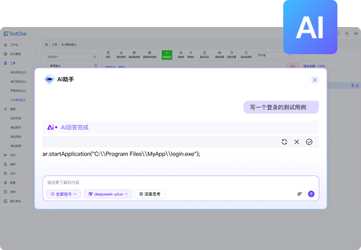 TestOne AI testing assistant interface