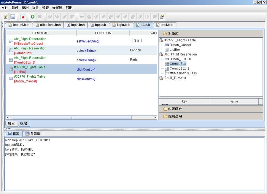 Design test cases based on test data templates