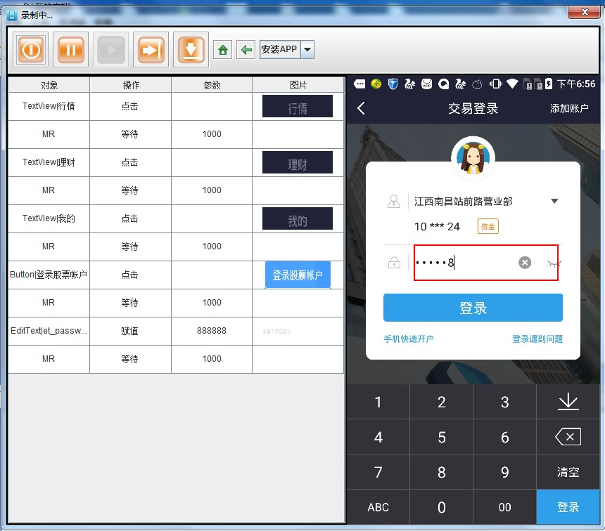 Record-and-Playback Tools vs. Test Scripts