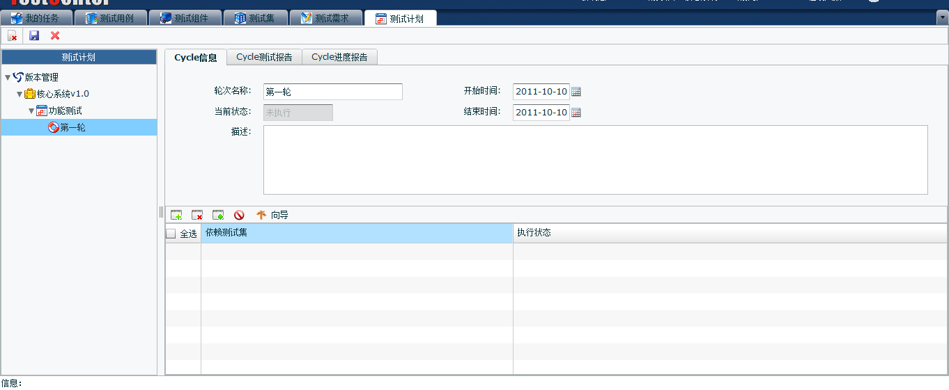 Create Releases and Test Plans