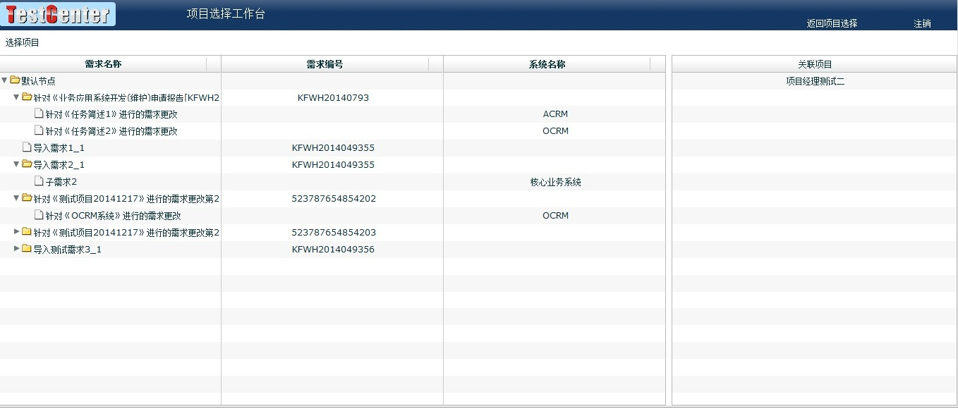 Supports Test Case Reuse Through a Centralized Test Case Repository