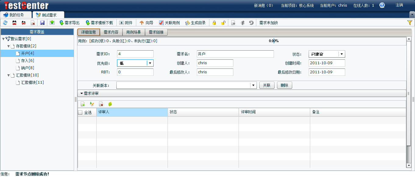 Import Requirements and Create a Requirement Hierarchy (Requirement Tree)