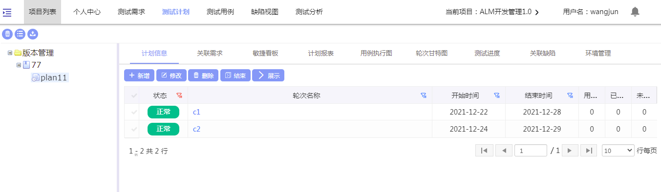 Testing-Oriented: Test Plan Management
