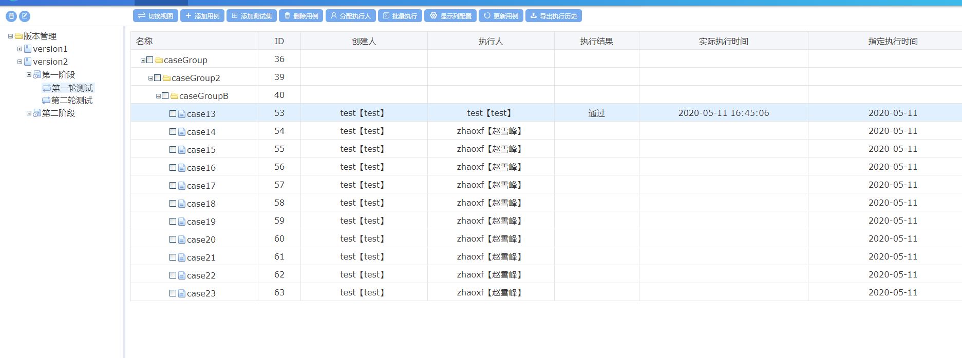 Testing-Oriented: Test Plan