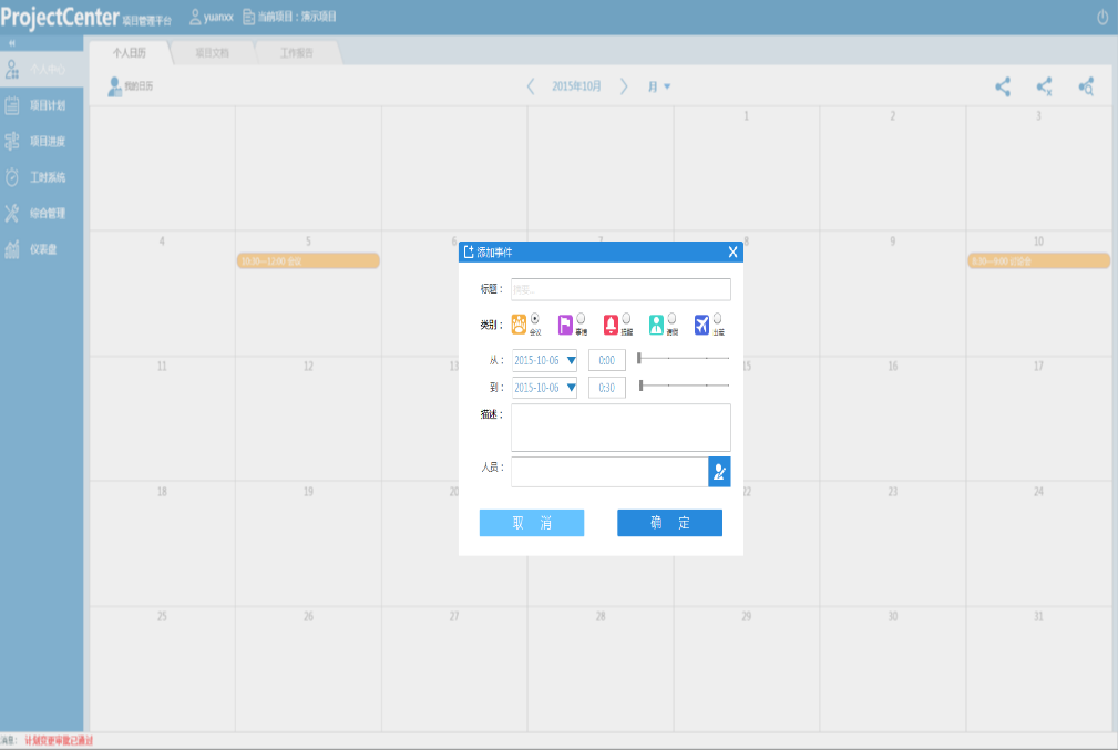 Project Management: Time Reporting and Progress Tracking