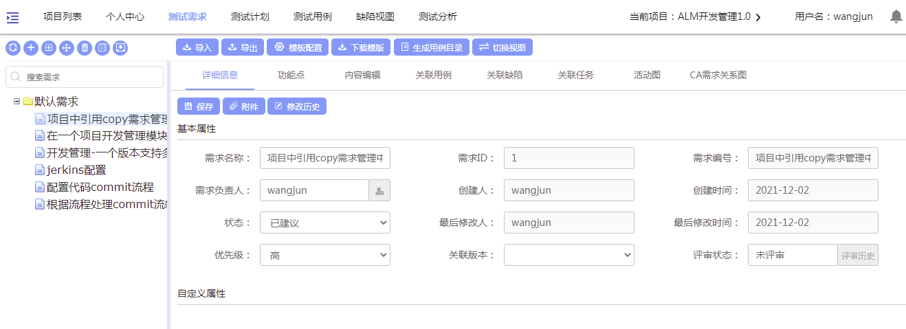 Development-Oriented: Introduce Requirements from Requirement Management (Based on Scheduled Releases)